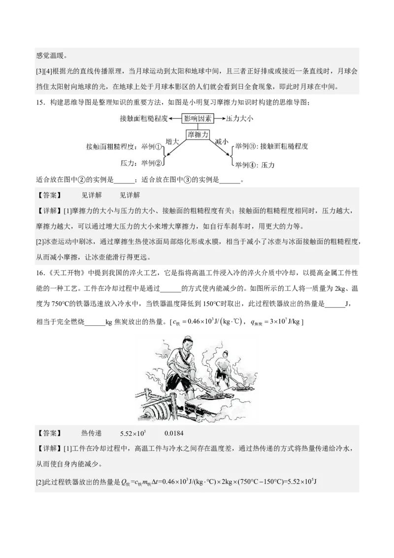 物理(南京卷01)(全解全析)_中考押题2026《中考押题》系列（9科全套实时更新中）_2026版中考《金卷考前预测卷》全国多地区版（物理）_物理(江苏南京卷01)