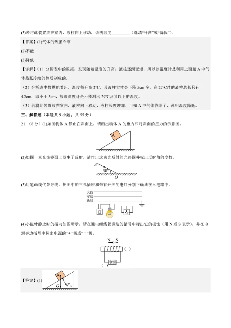 物理(南京卷01)(全解全析)_中考押题2026《中考押题》系列（9科全套实时更新中）_2026版中考《金卷考前预测卷》全国多地区版（物理）_物理(江苏南京卷01)