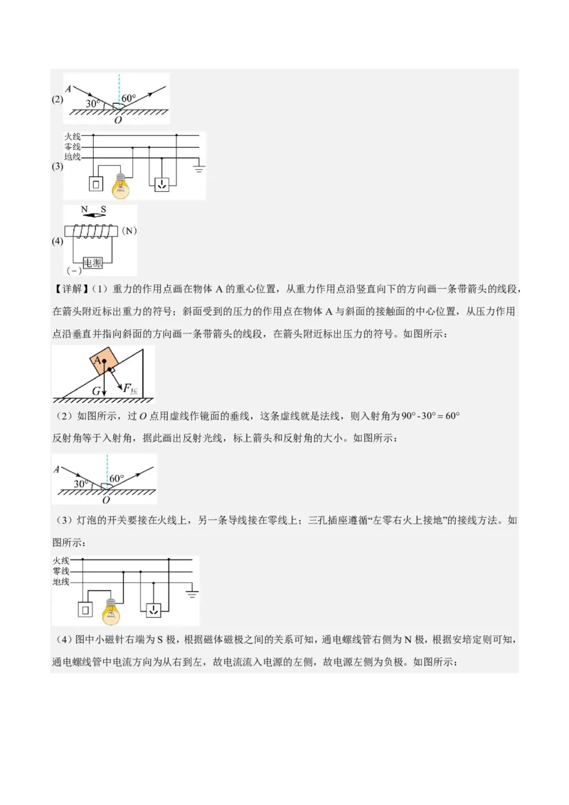 物理(南京卷01)(全解全析)_中考押题2026《中考押题》系列（9科全套实时更新中）_2026版中考《金卷考前预测卷》全国多地区版（物理）_物理(江苏南京卷01)