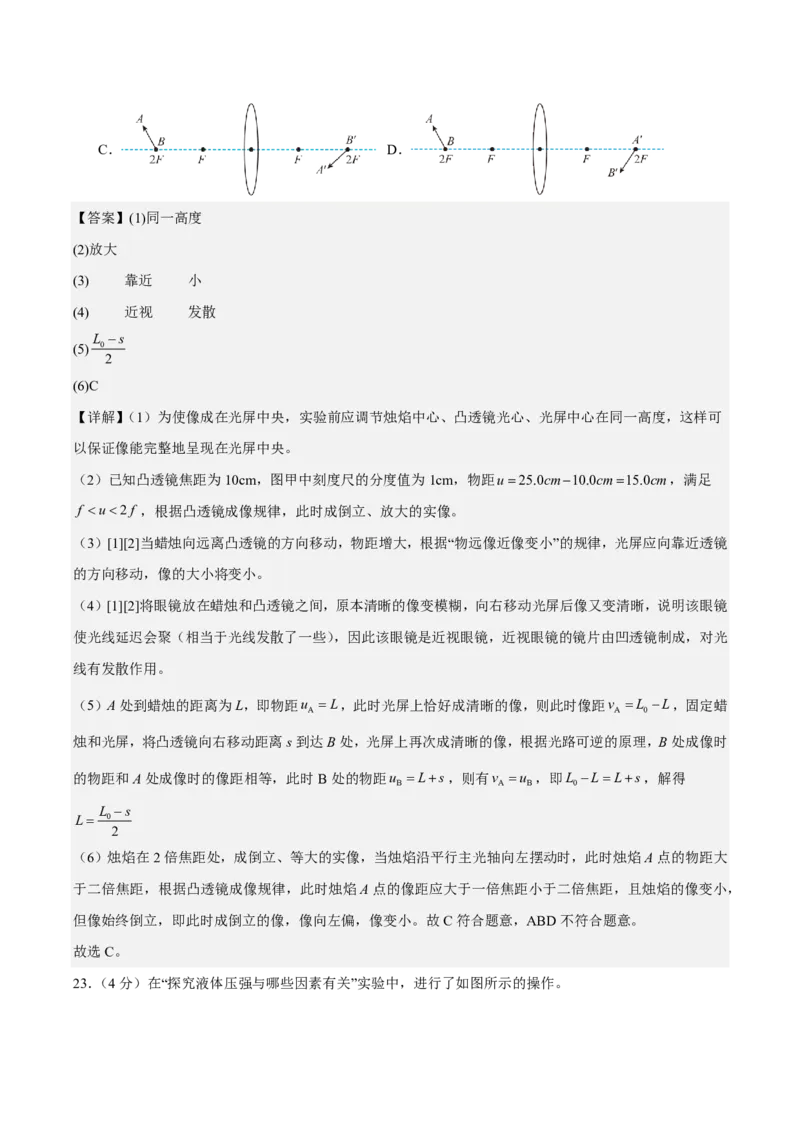 物理(南京卷01)(全解全析)_中考押题2026《中考押题》系列（9科全套实时更新中）_2026版中考《金卷考前预测卷》全国多地区版（物理）_物理(江苏南京卷01)