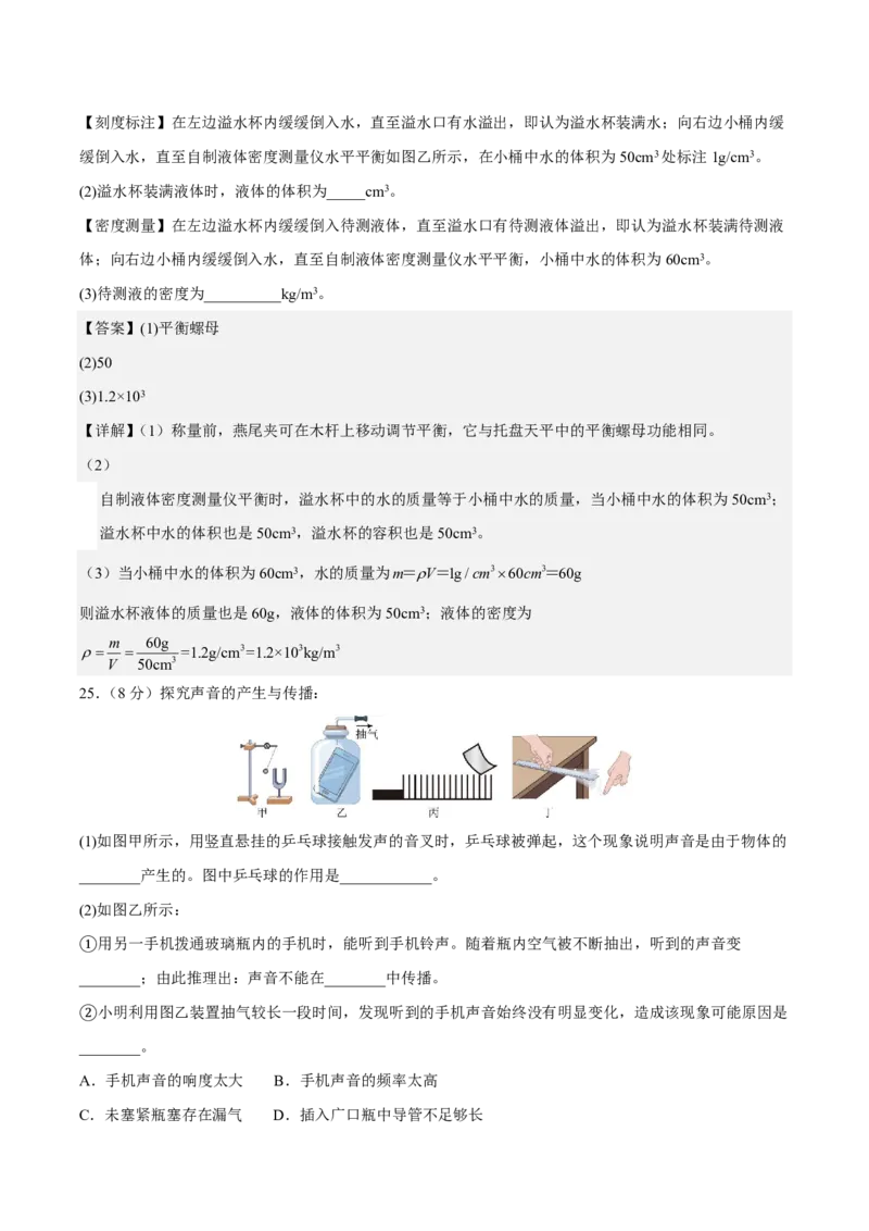 物理(南京卷01)(全解全析)_中考押题2026《中考押题》系列（9科全套实时更新中）_2026版中考《金卷考前预测卷》全国多地区版（物理）_物理(江苏南京卷01)
