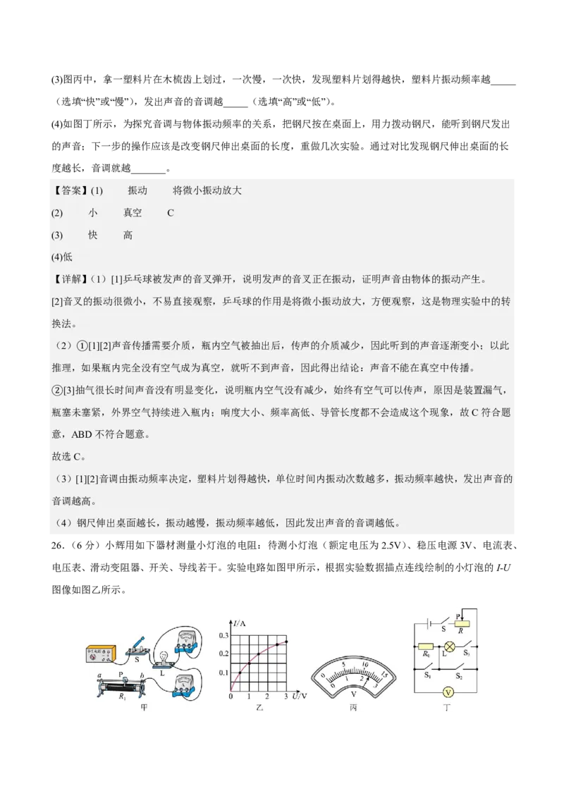 物理(南京卷01)(全解全析)_中考押题2026《中考押题》系列（9科全套实时更新中）_2026版中考《金卷考前预测卷》全国多地区版（物理）_物理(江苏南京卷01)