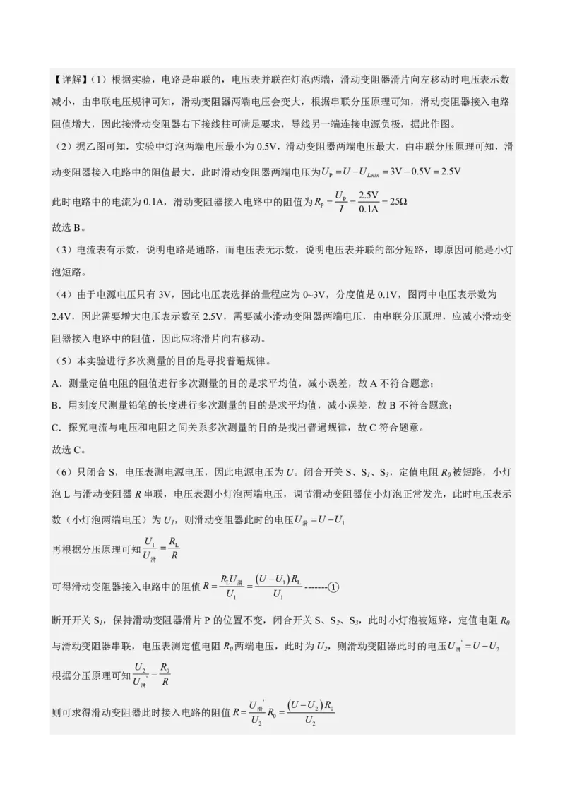 物理(南京卷01)(全解全析)_中考押题2026《中考押题》系列（9科全套实时更新中）_2026版中考《金卷考前预测卷》全国多地区版（物理）_物理(江苏南京卷01)