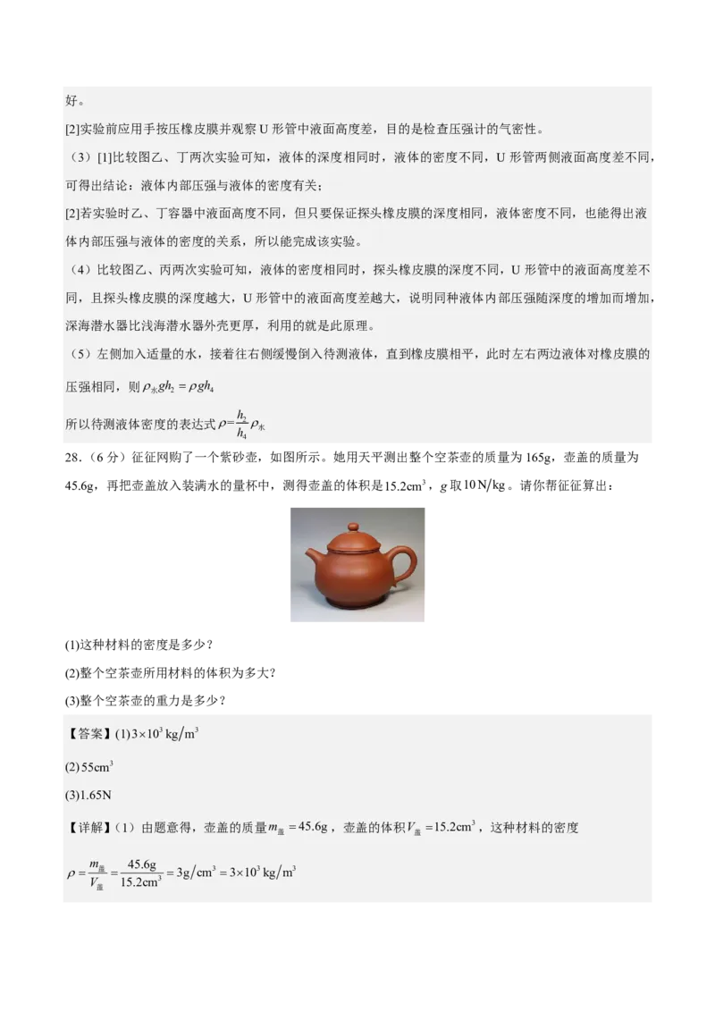 物理(南京卷01)(全解全析)_中考押题2026《中考押题》系列（9科全套实时更新中）_2026版中考《金卷考前预测卷》全国多地区版（物理）_物理(江苏南京卷01)