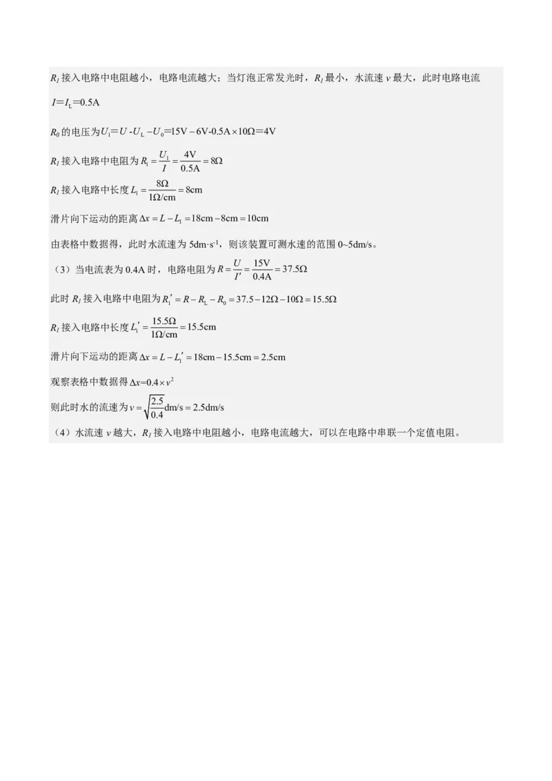 物理(南京卷01)(全解全析)_中考押题2026《中考押题》系列（9科全套实时更新中）_2026版中考《金卷考前预测卷》全国多地区版（物理）_物理(江苏南京卷01)