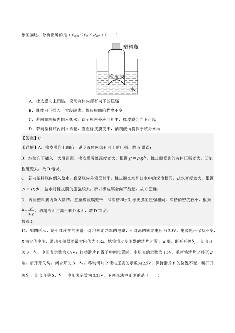 物理(南京卷01)(全解全析)_中考押题2026《中考押题》系列（9科全套实时更新中）_2026版中考《金卷考前预测卷》全国多地区版（物理）_物理(江苏南京卷01)