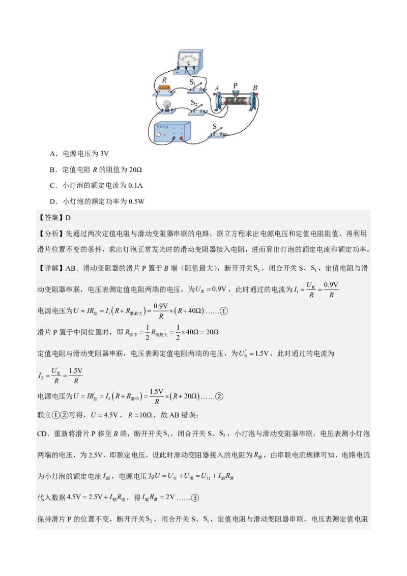 物理(南京卷01)(全解全析)_中考押题2026《中考押题》系列（9科全套实时更新中）_2026版中考《金卷考前预测卷》全国多地区版（物理）_物理(江苏南京卷01)