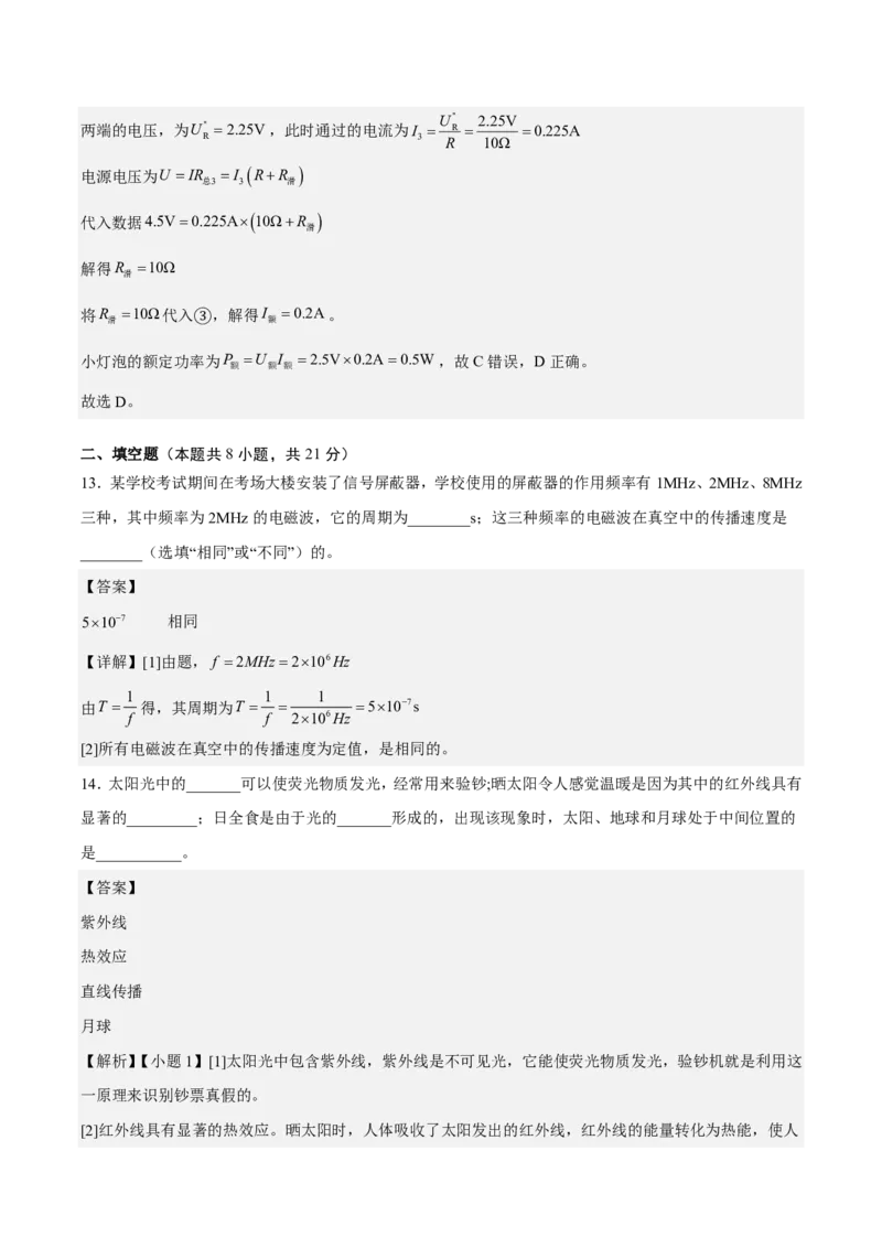 物理(南京卷01)(全解全析)_中考押题2026《中考押题》系列（9科全套实时更新中）_2026版中考《金卷考前预测卷》全国多地区版（物理）_物理(江苏南京卷01)