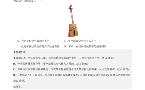 物理(南京卷01)(全解全析)_中考押题2026《中考押题》系列（9科全套实时更新中）_2026版中考《金卷考前预测卷》全国多地区版（物理）_物理(江苏南京卷01)