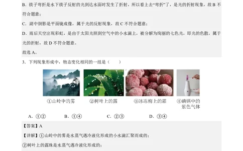 物理(南京卷01)(全解全析)_中考押题2026《中考押题》系列（9科全套实时更新中）_2026版中考《金卷考前预测卷》全国多地区版（物理）_物理(江苏南京卷01)