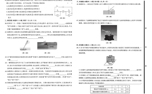 物理（A3）_中考押题2026《中考押题》系列（9科全套实时更新中）_2026中考必备考前必做A卷（全科）_中考必备考前必做A卷物理