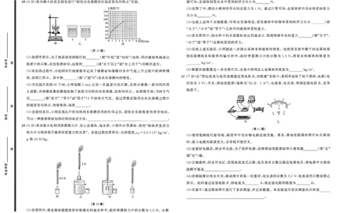 物理（A3）_中考押题2026《中考押题》系列（9科全套实时更新中）_2026中考必备考前必做A卷（全科）_中考必备考前必做A卷物理