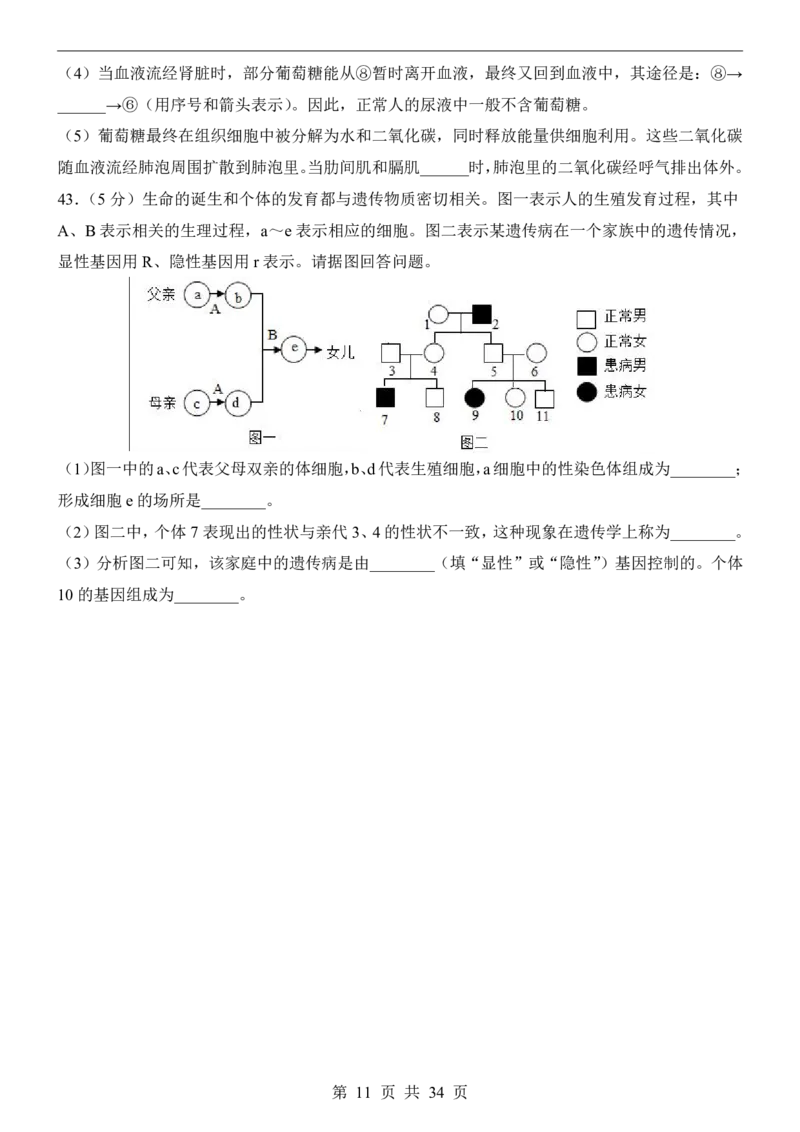 生物(江苏卷)_中考押题2026《中考押题》系列（9科全套实时更新中）_2026版中考《考前押测卷》地区版（地生）_2026《生物中考&bull;考前预测卷》地区版