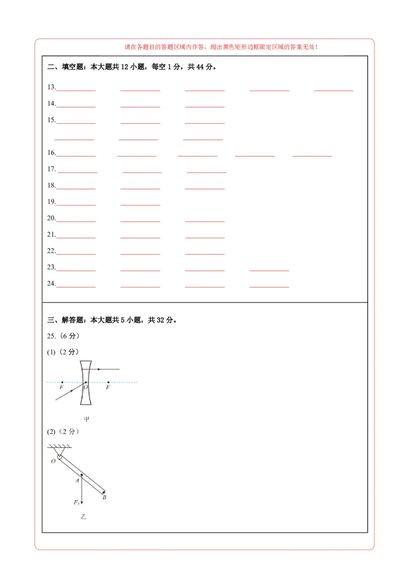 物理(无锡卷01)(答题卡A4)_中考押题2026《中考押题》系列（9科全套实时更新中）_2026版中考《金卷考前预测卷》全国多地区版（物理）_物理(江苏无锡卷01)