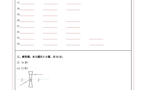 物理(无锡卷01)(答题卡A4)_中考押题2026《中考押题》系列（9科全套实时更新中）_2026版中考《金卷考前预测卷》全国多地区版（物理）_物理(江苏无锡卷01)
