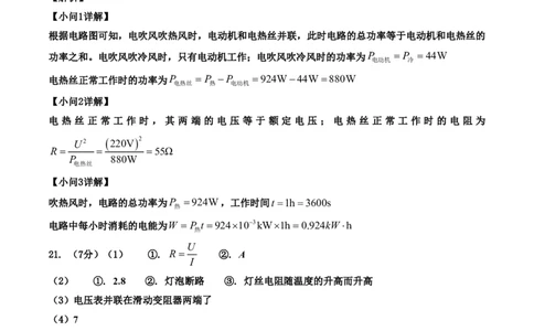 物理中考考前预测卷(徐州专用)(答案版)_中考押题2026《中考押题》系列（9科全套实时更新中）_2026版中考《金卷考前预测卷》全国多地区版（物理）_物理(江苏徐州卷)