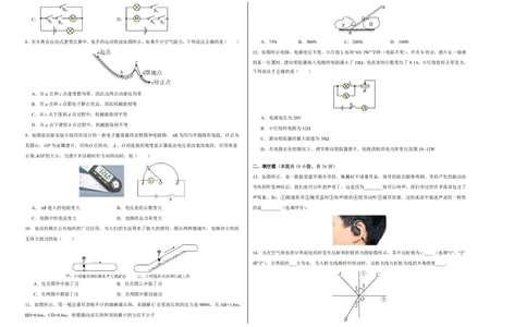 物理(无锡卷02)(考试版A3)_中考押题2026《中考押题》系列（9科全套实时更新中）_2026版中考《金卷考前预测卷》全国多地区版（物理）_物理(江苏无锡卷02)