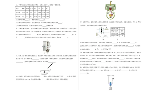 物理(无锡卷02)(考试版A3)_中考押题2026《中考押题》系列（9科全套实时更新中）_2026版中考《金卷考前预测卷》全国多地区版（物理）_物理(江苏无锡卷02)