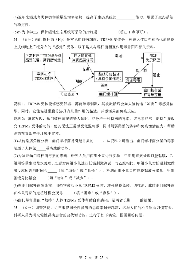 生物(河南卷)_中考押题2026《中考押题》系列（9科全套实时更新中）_2026版中考《考前押测卷》地区版（地生）_2026《生物中考&bull;考前押题卷》地区版