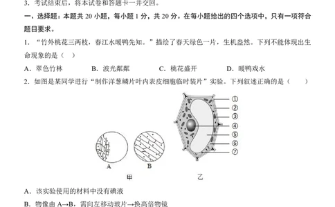 生物(河南卷)_中考押题2026《中考押题》系列（9科全套实时更新中）_2026版中考《考前押测卷》地区版（地生）_2026《生物中考&bull;考前押题卷》地区版