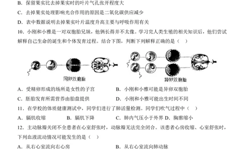 生物(河南卷)_中考押题2026《中考押题》系列（9科全套实时更新中）_2026版中考《考前押测卷》地区版（地生）_2026《生物中考&bull;考前押题卷》地区版