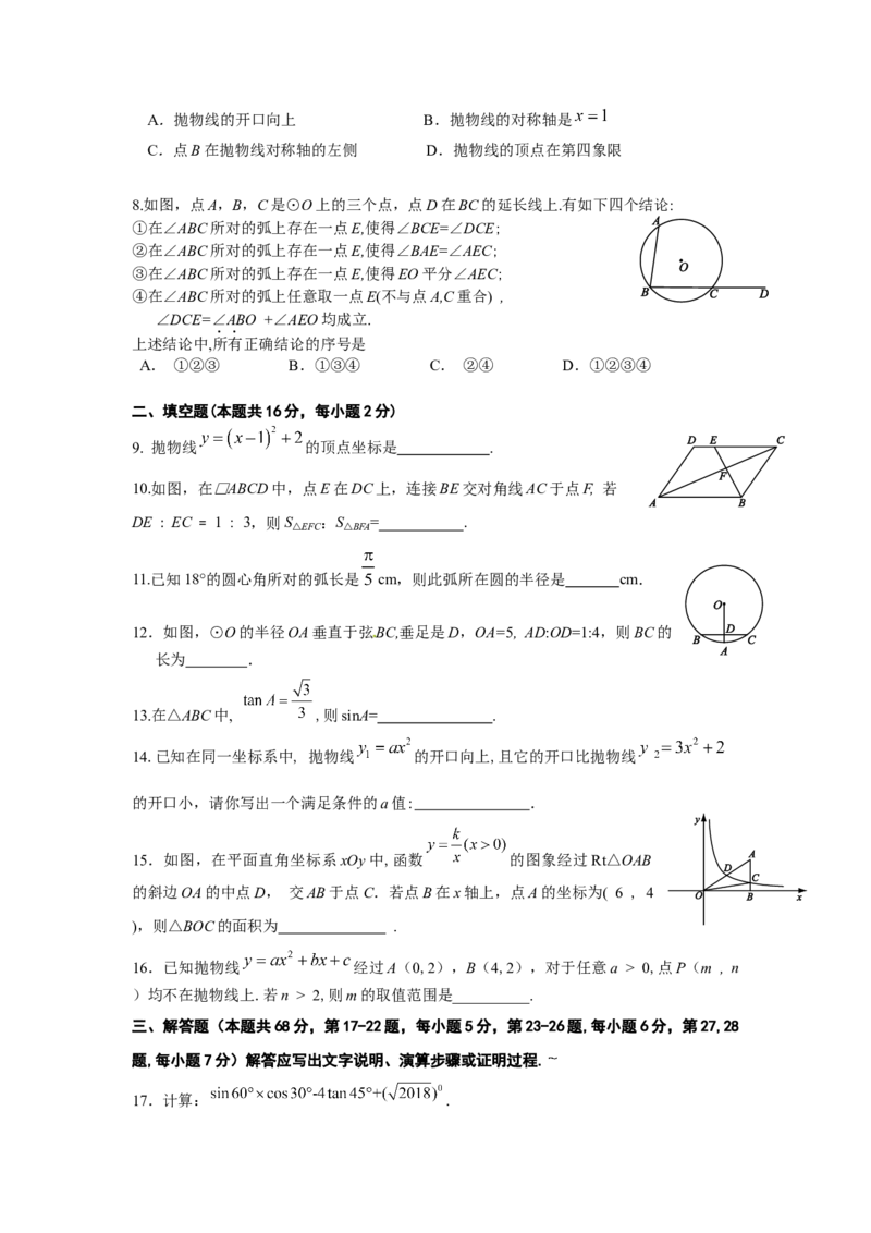 大兴_人教版数学九年级上册_版本一_人教版数学九年级上册（RJ）--7期中、期末、月考、中考真题_人教版数学九年级上册（RJ）--7期中、期末、月考、中考真题_期中、期末、月考真题