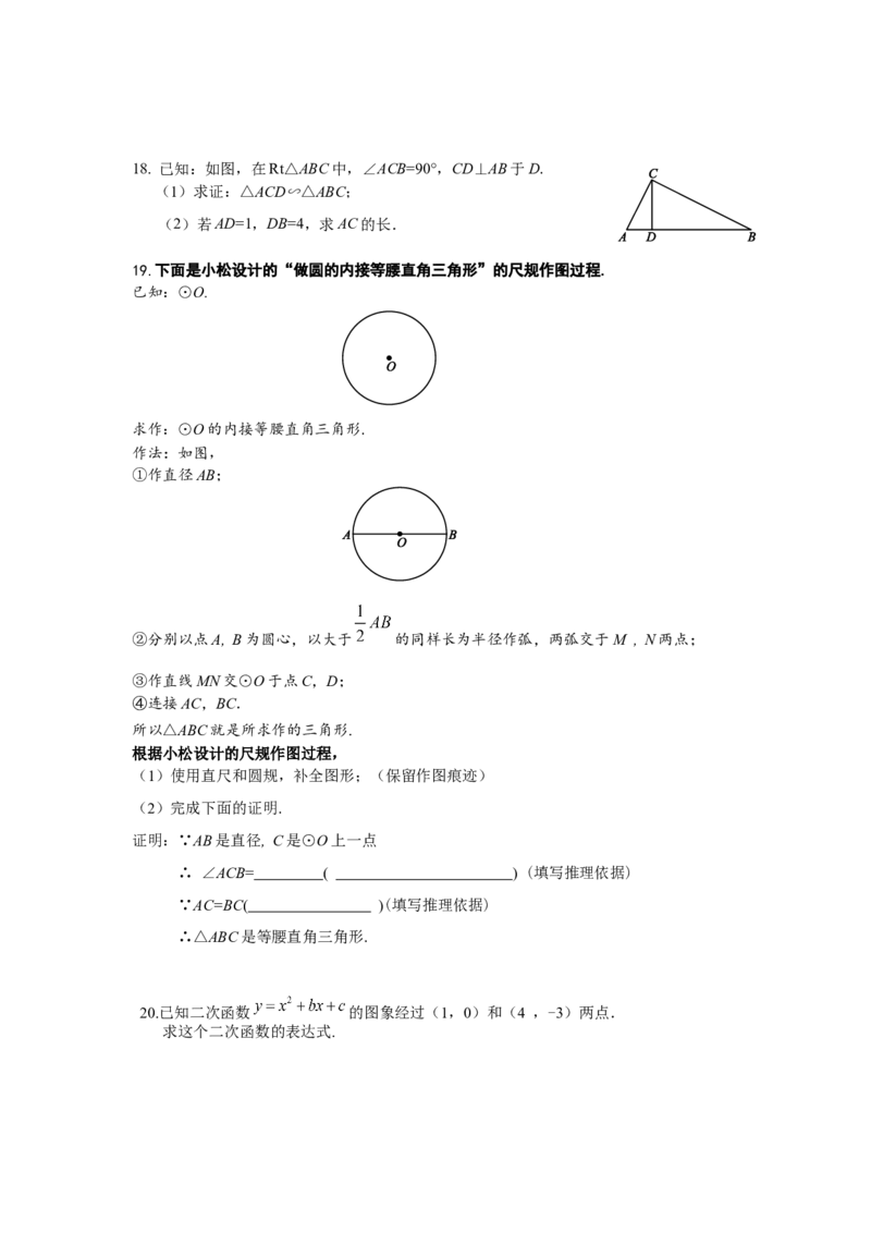 大兴_人教版数学九年级上册_版本一_人教版数学九年级上册（RJ）--7期中、期末、月考、中考真题_人教版数学九年级上册（RJ）--7期中、期末、月考、中考真题_期中、期末、月考真题