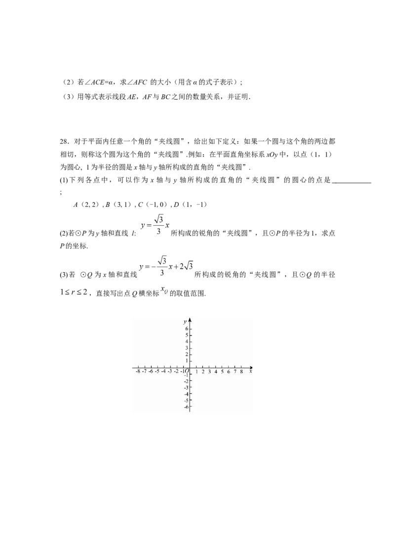 大兴_人教版数学九年级上册_版本一_人教版数学九年级上册（RJ）--7期中、期末、月考、中考真题_人教版数学九年级上册（RJ）--7期中、期末、月考、中考真题_期中、期末、月考真题