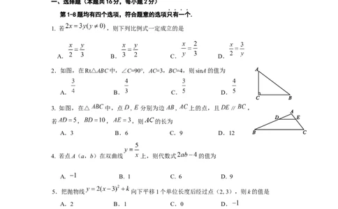 大兴_人教版数学九年级上册_版本一_人教版数学九年级上册（RJ）--7期中、期末、月考、中考真题_人教版数学九年级上册（RJ）--7期中、期末、月考、中考真题_期中、期末、月考真题