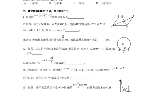 大兴_人教版数学九年级上册_版本一_人教版数学九年级上册（RJ）--7期中、期末、月考、中考真题_人教版数学九年级上册（RJ）--7期中、期末、月考、中考真题_期中、期末、月考真题