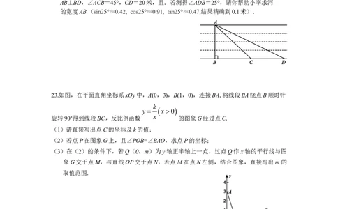 大兴_人教版数学九年级上册_版本一_人教版数学九年级上册（RJ）--7期中、期末、月考、中考真题_人教版数学九年级上册（RJ）--7期中、期末、月考、中考真题_期中、期末、月考真题