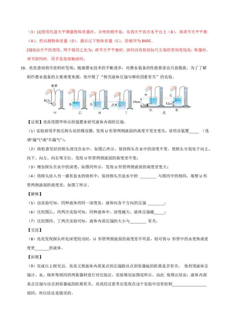 物理(江西卷01)(全解全析)_中考押题2026《中考押题》系列（9科全套实时更新中）_2026版中考《金卷考前预测卷》全国多地区版（物理）_物理(江西卷)