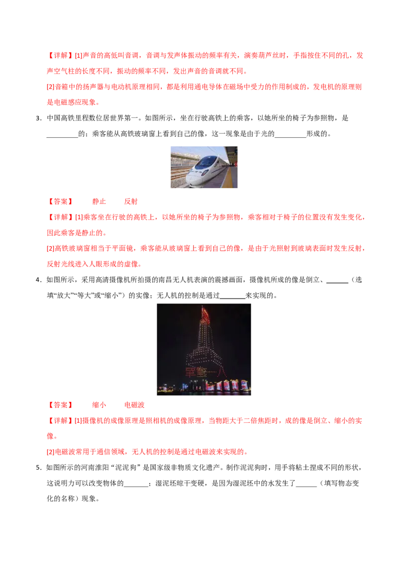 物理(江西卷01)(全解全析)_中考押题2026《中考押题》系列（9科全套实时更新中）_2026版中考《金卷考前预测卷》全国多地区版（物理）_物理(江西卷)