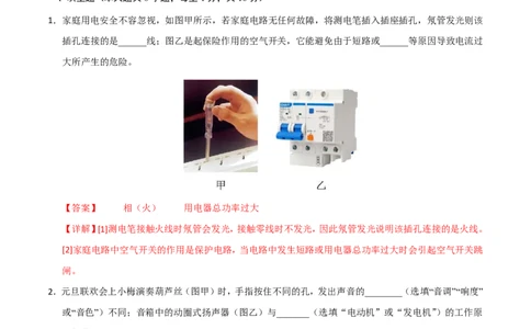 物理(江西卷01)(全解全析)_中考押题2026《中考押题》系列（9科全套实时更新中）_2026版中考《金卷考前预测卷》全国多地区版（物理）_物理(江西卷)