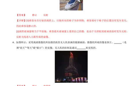 物理(江西卷01)(全解全析)_中考押题2026《中考押题》系列（9科全套实时更新中）_2026版中考《金卷考前预测卷》全国多地区版（物理）_物理(江西卷)