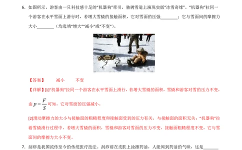 物理(江西卷01)(全解全析)_中考押题2026《中考押题》系列（9科全套实时更新中）_2026版中考《金卷考前预测卷》全国多地区版（物理）_物理(江西卷)