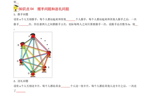 初中数学同步9年级上册06课一元二次方程应用题（1）（学生版）_人教版数学九年级上册_版本二_九年级数学上册（人教版）_专项复习_讲义_学生版在此文件夹