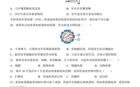 生物(广东卷)_中考押题2026《中考押题》系列（9科全套实时更新中）_2026版中考《考前押测卷》地区版（地生）_2026《生物中考&bull;考前押题卷》地区版