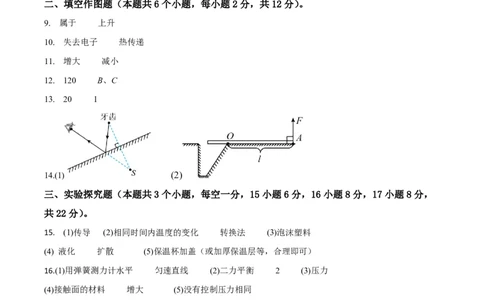 物理(重庆卷01)(参考答案)_中考押题2026《中考押题》系列（9科全套实时更新中）_2026版中考《金卷考前预测卷》全国多地区版（物理）_物理(重庆卷01)