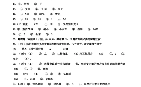 物理中考考前预测卷(盐城专用)(答案版)_中考押题2026《中考押题》系列（9科全套实时更新中）_2026版中考《金卷考前预测卷》全国多地区版（物理）_物理(江苏盐城卷)
