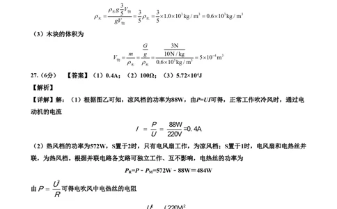 物理中考考前预测卷(盐城专用)(答案版)_中考押题2026《中考押题》系列（9科全套实时更新中）_2026版中考《金卷考前预测卷》全国多地区版（物理）_物理(江苏盐城卷)