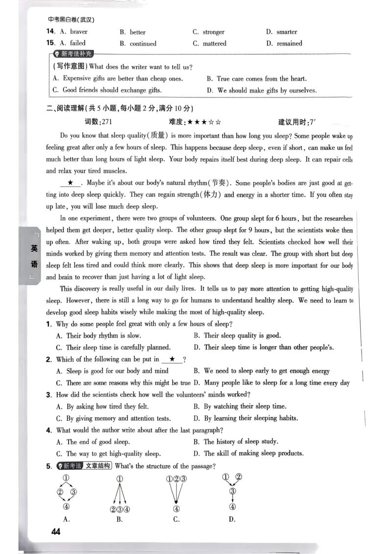 考前预测大题（7科合订）_中考押题2026《中考押题》系列（9科全套实时更新中）_万唯2026版初中《万唯黑白卷》7科全套（武汉）