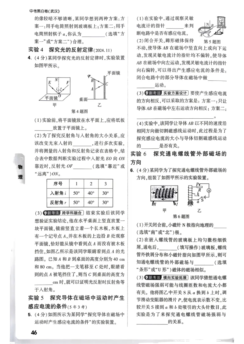 考前预测大题（7科合订）_中考押题2026《中考押题》系列（9科全套实时更新中）_万唯2026版初中《万唯黑白卷》7科全套（武汉）