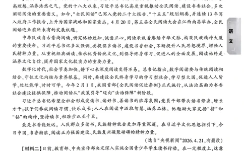考前预测大题（7科合订）_中考押题2026《中考押题》系列（9科全套实时更新中）_万唯2026版初中《万唯黑白卷》7科全套（武汉）