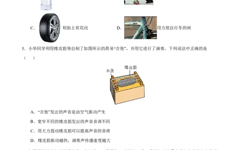 物理(北京卷01)(考试版)_中考押题2026《中考押题》系列（9科全套实时更新中）_2026版中考《金卷考前预测卷》全国多地区版（物理）_物理(北京卷01)