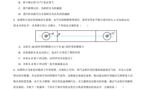 物理(北京卷01)(考试版)_中考押题2026《中考押题》系列（9科全套实时更新中）_2026版中考《金卷考前预测卷》全国多地区版（物理）_物理(北京卷01)