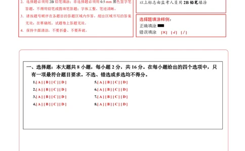 物理(西藏卷)(答题卡)A4版_中考押题2026《中考押题》系列（9科全套实时更新中）_2026版中考《金卷考前预测卷》全国多地区版（物理）_物理(西藏卷)(1)