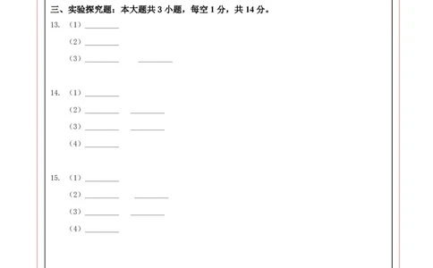 物理(西藏卷)(答题卡)A4版_中考押题2026《中考押题》系列（9科全套实时更新中）_2026版中考《金卷考前预测卷》全国多地区版（物理）_物理(西藏卷)(1)
