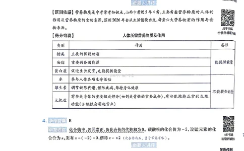 理综试题AB卷答案_中考押题2026《中考押题》系列（9科全套实时更新中）_2026版中考《天星中考临考预测卷》（7科全套（有改版含新增卷））（山西版）