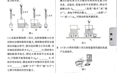 物理-考前预测大题-4_2026中考押题卷合集_2026中考黑白卷合集_2026版初中《万唯黑白卷》7科全套（云南）_2026《万唯中考&bull;云南黑白卷》物理